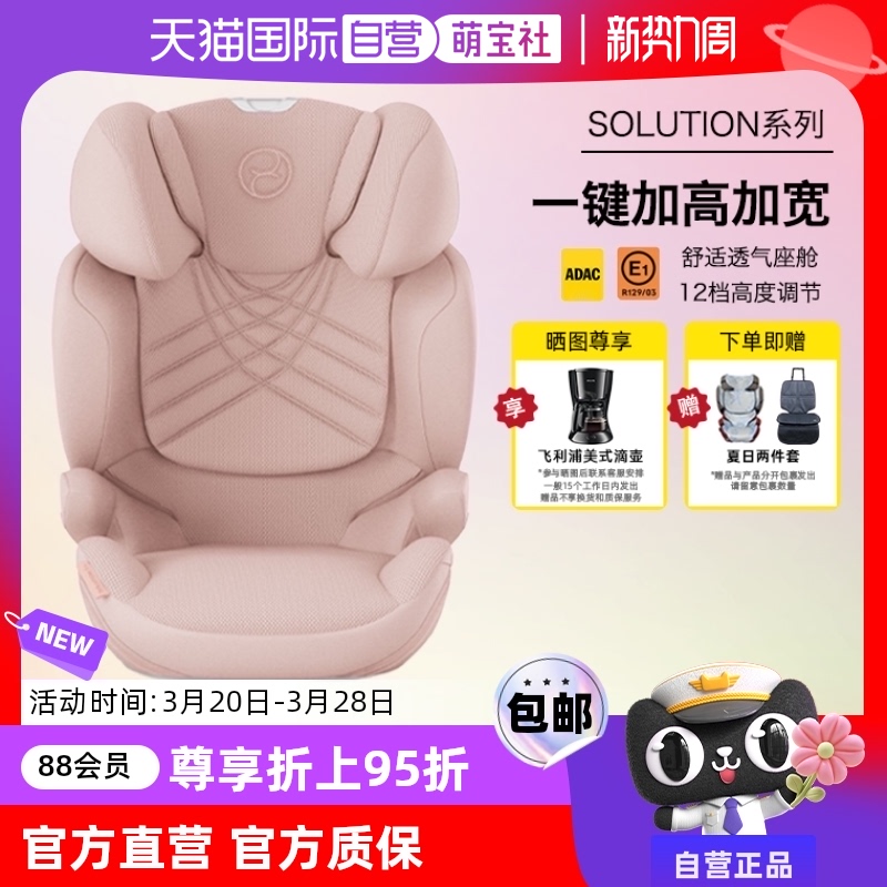 Ӫ¹Cybex solution g/t/zͯȫ3-12Ȱȫʵ3323.1Ԫ,ۺ1661.55/