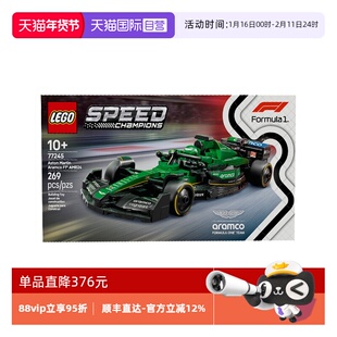 【自营】乐高超级赛车77245阿斯顿·马丁沙特阿美车队F1®赛车积木