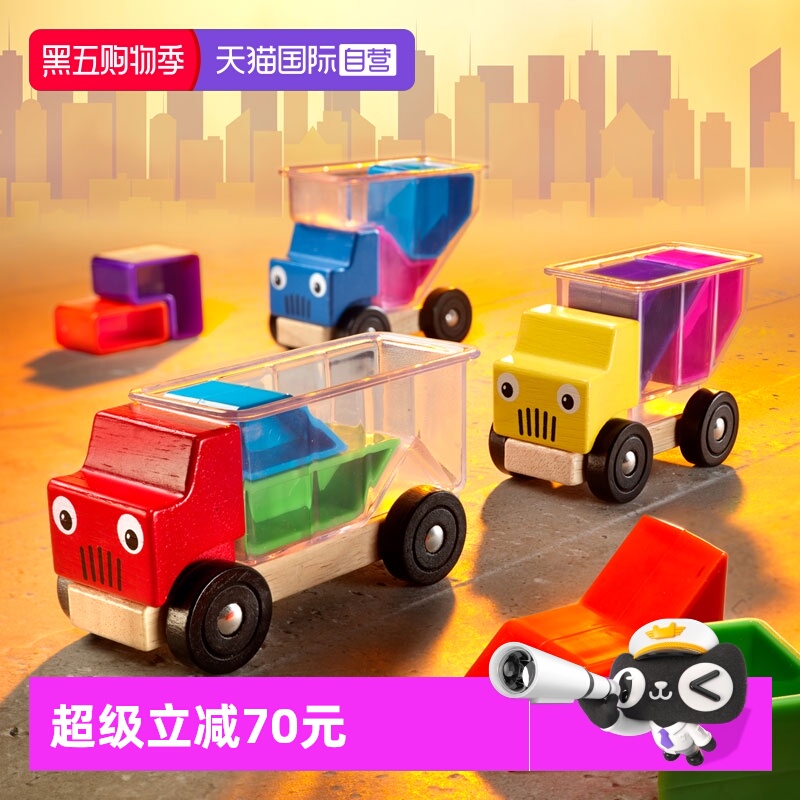 smartgames3岁+儿童益智玩具积木