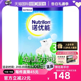 36个月 3段 诺优能 800g牛栏乳糖 爱尔兰进口 奶粉 自营