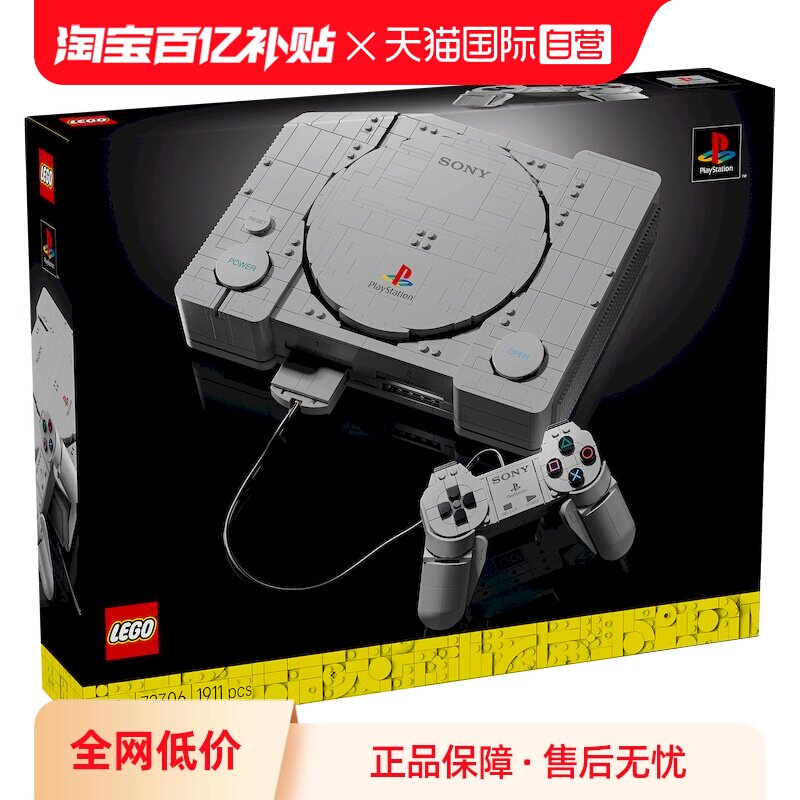 【自营】LEGO乐高72306索尼PS1游戏机男女孩益智拼搭积木玩具礼物