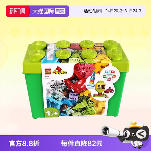 乐高积木得宝系列拼装