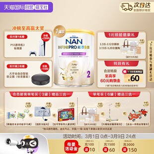 【自营】雀巢能恩全护2段7HMO适度水解较大婴儿配方奶粉 800g