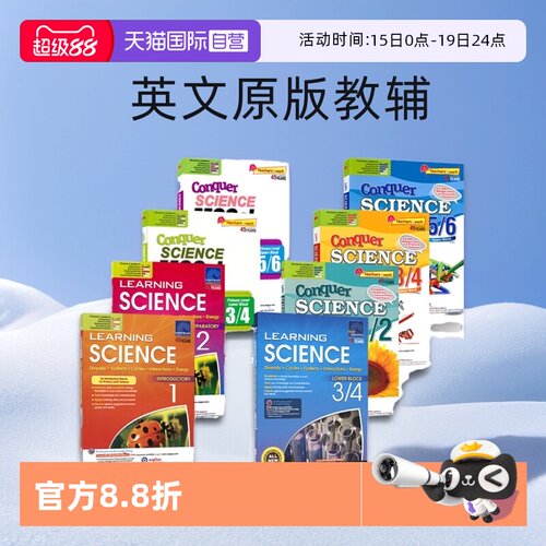 新加坡科学SAPLearning+
