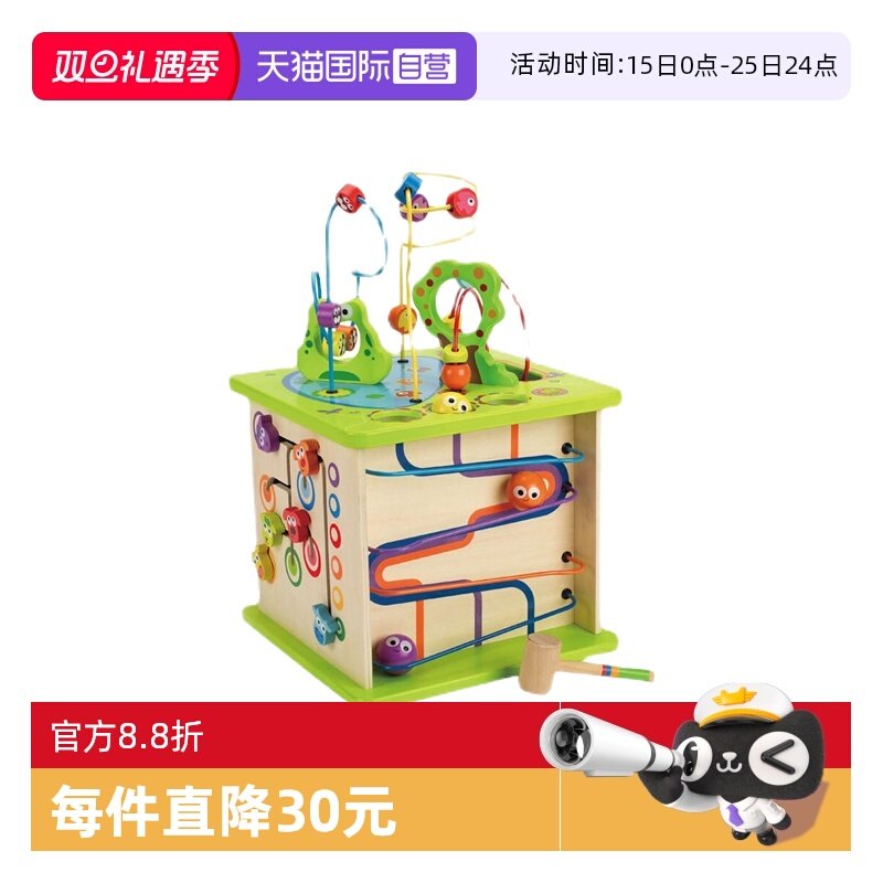 德国Hape五合一游戏盒早教玩具