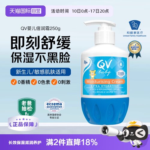 澳洲QV小老虎面霜250g