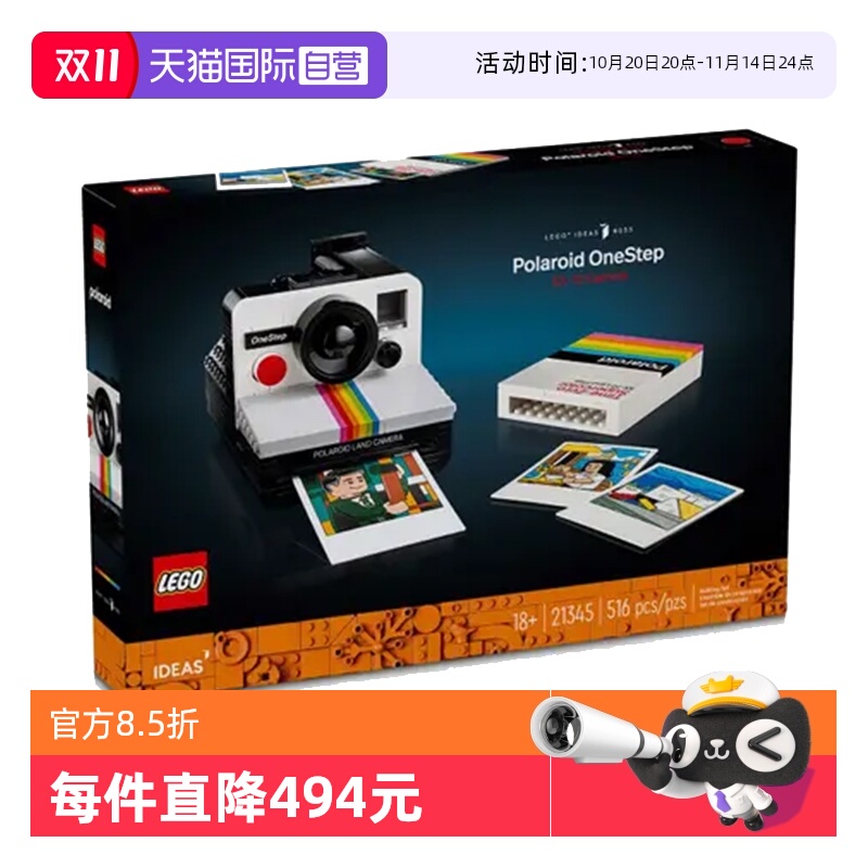 【自营】乐高21345宝丽来相机IDEAS系列男女收藏复古积木玩具