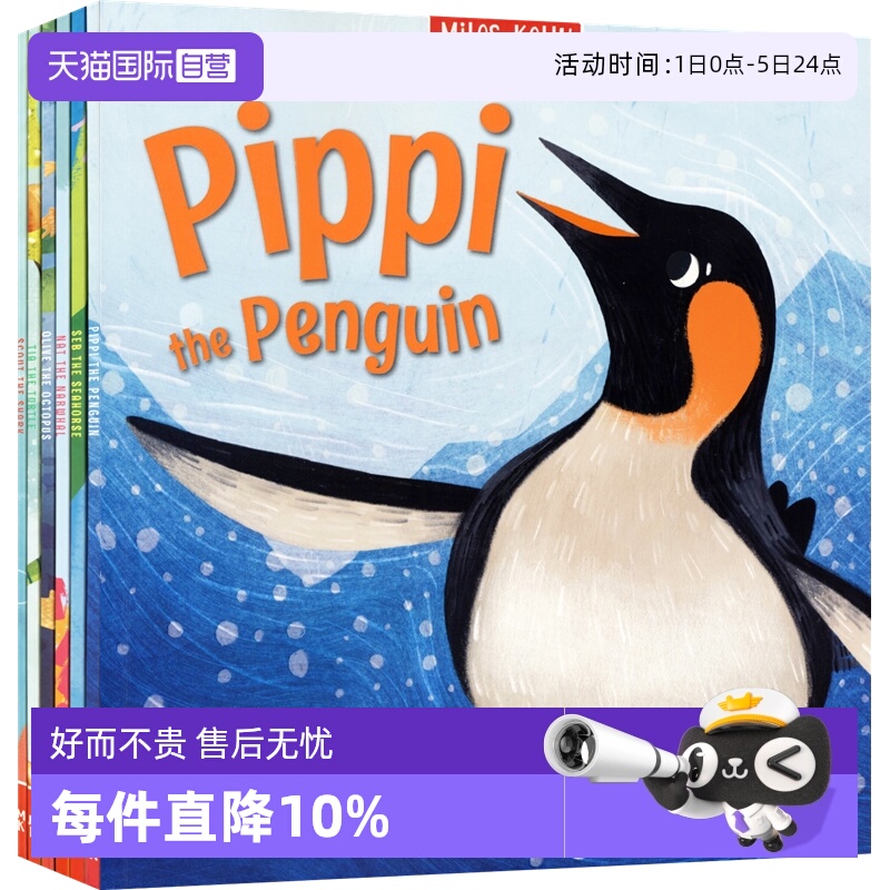 海洋生物故事绘本6册品格习惯