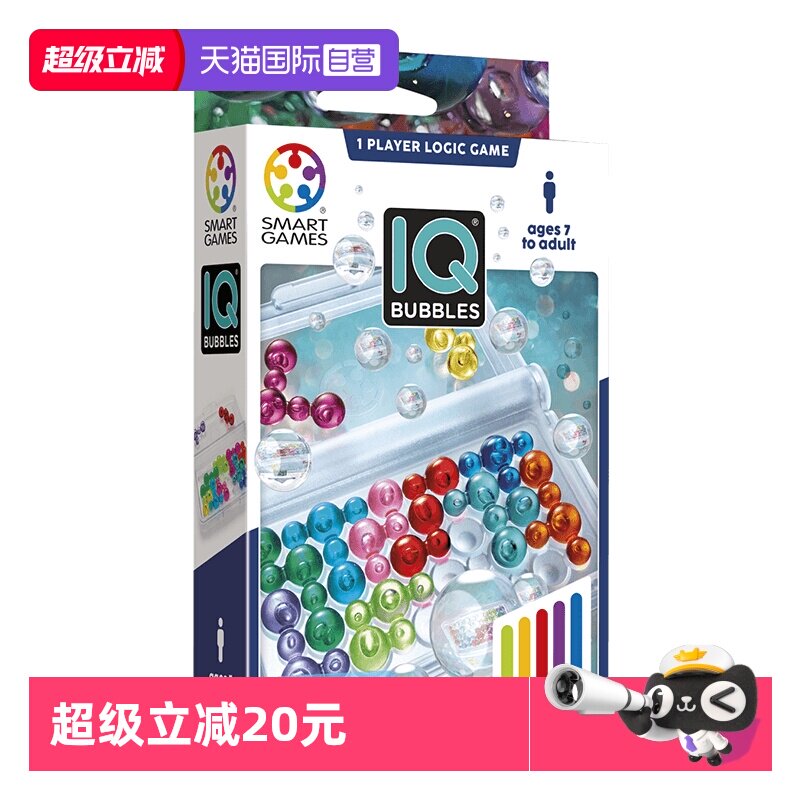 【自营】比利时SmartGames多彩糖果盒新品 儿童益智玩具桌游7岁+