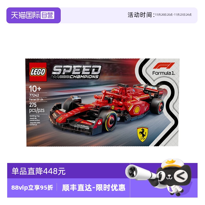 【自营】乐高speed超级赛车77242法拉利F1儿童积木玩具