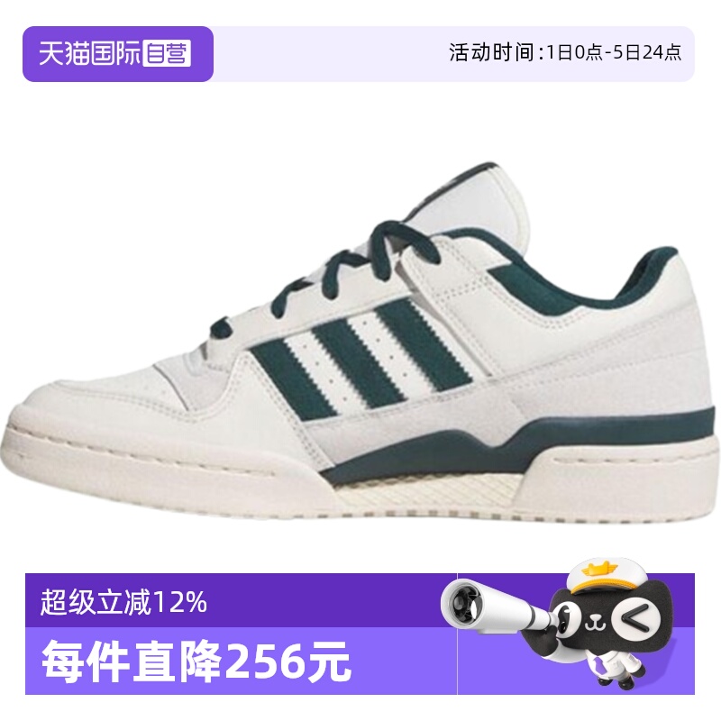 【自营】阿迪三叶草中性FORUM LOW CLORI-BBALL运动休闲鞋JQ0207