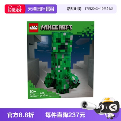 【自营】LEGO乐高我的世界21276苦力怕男女孩益智拼搭积木玩具