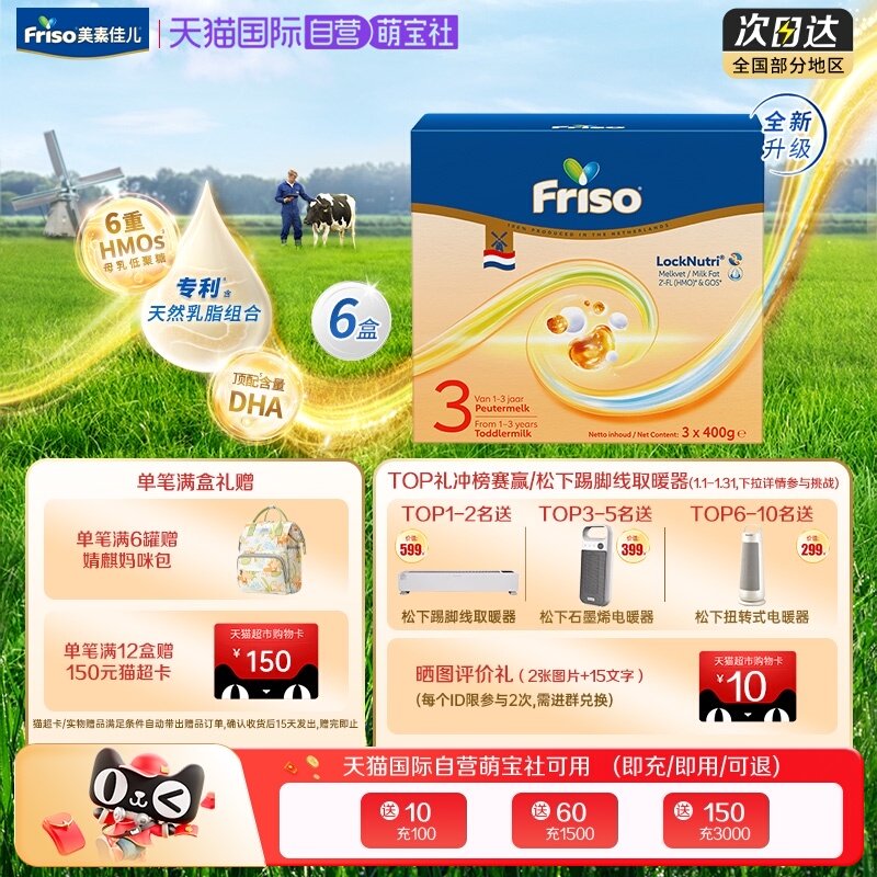 【自营】新品上市美素佳儿荷兰原装进口婴幼儿3段奶粉1200g*6盒装,婴童奶粉,婴幼儿牛奶粉,淘宝优惠券,粉丝福利购,淘宝优惠卷