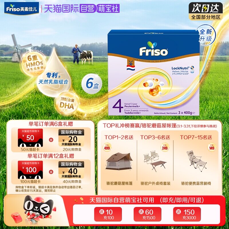 【自营】新品上市 美素佳儿荷兰原装进口儿童奶粉4段1200克*6盒装