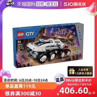 自营 LEGO乐高城市系列60432太空起重机拼搭积木儿童玩具礼物