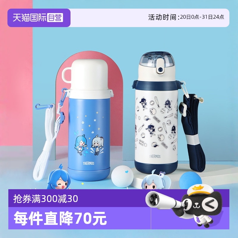 【自营】膳魔师儿童保温吸管直饮水杯子大容量便携上学双盖女学生