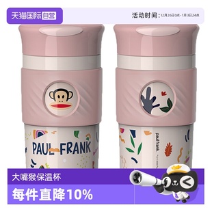 耐用大人孕妇男生女生通用 大嘴猴高颜值保温杯不锈钢经典 自营