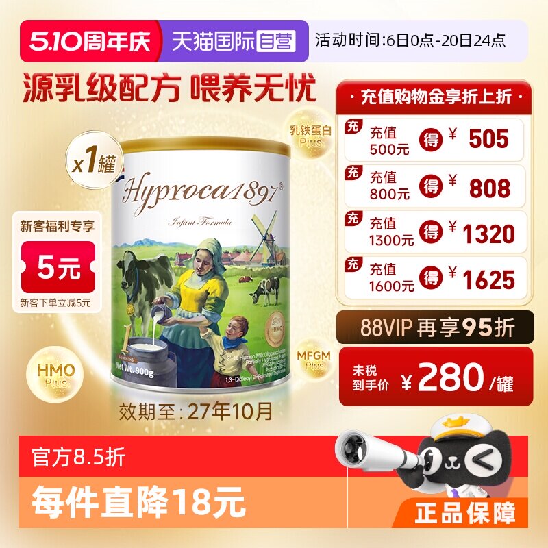 【自营】海普诺凯1897未来版1段900g*1罐HMO乳铁蛋白配方成长奶粉