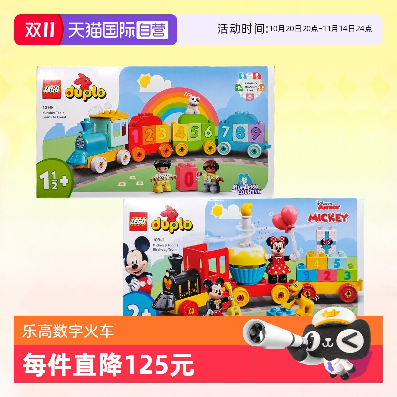 乐高积木得宝系列认知火车拼装