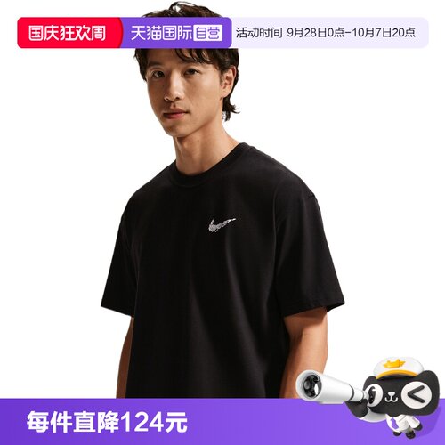 【自营】NIKE耐克男子运动休闲短袖T恤II0692-010