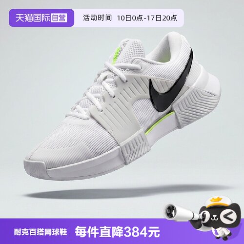 【自营】NIKE耐克男鞋M ZOOM GP CHALLENGE 运动休闲鞋IQ5180-100
