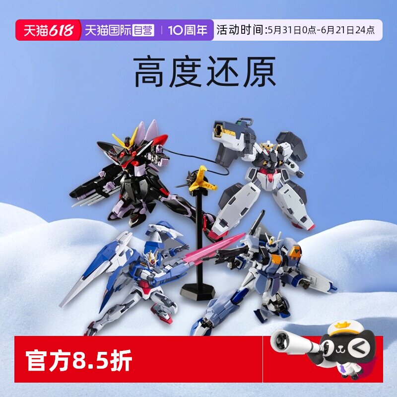 【自营】万代HG 1/144OO量子OO强化型 雪崩能天使 德天使拼装模型