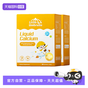 【自营】新西兰进口小小伞有机钙镁锌经典版Pro儿童钙K2婴幼儿D3
