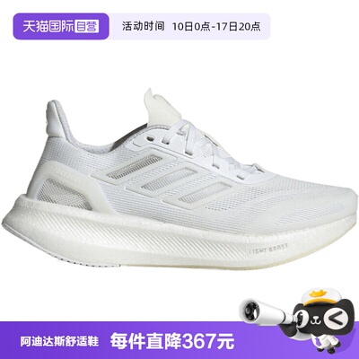 【自营】阿迪达斯PUREBOOST 5 CLIMACOOL女子运动跑步鞋JP6678