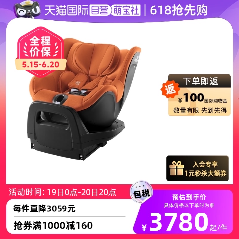 Britax/宝得适isofix德国0-4岁