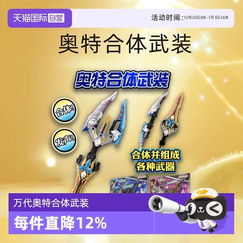 【自营】万代 奥特合体武装 迪迦特利迦塞罗泽塔奥特曼 套装 玩具