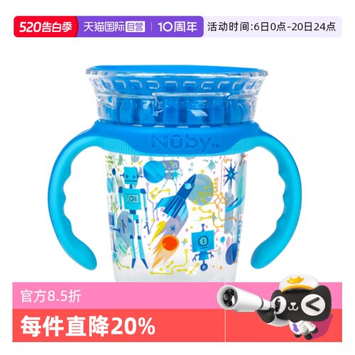 NUBY努比防呛把手直饮喝水杯