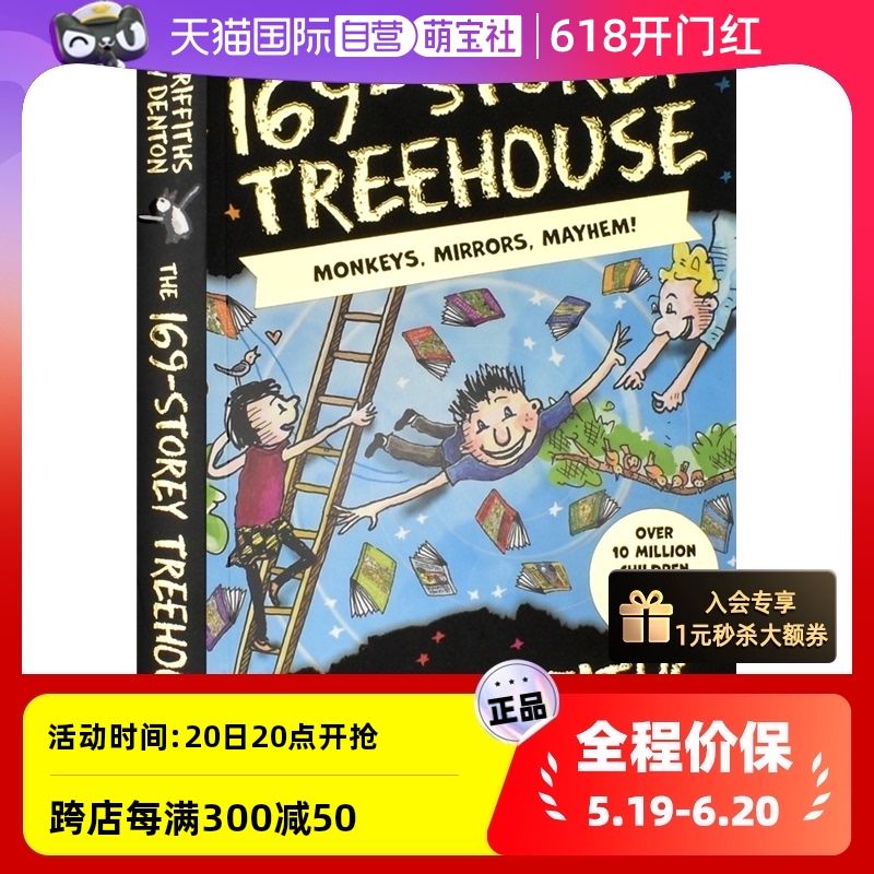 【自营】The 169-Storey Treehouse 小屁孩树屋历险记 169层 桥梁故事书 奇幻冒险 英文原版进口儿童图书 书籍/杂志/报纸 儿童读物原版书 原图主图