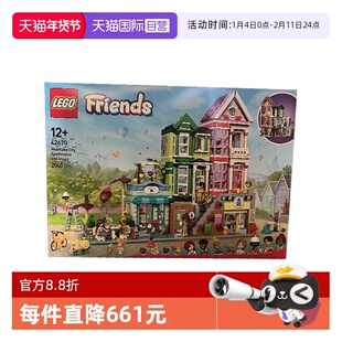 【自营】LEGO乐高42670心湖城休闲广场好朋友系列儿童拼搭积木