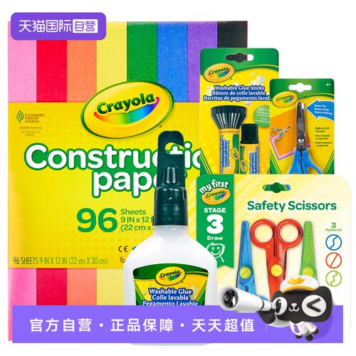 绘儿乐彩纸剪刀画画套装