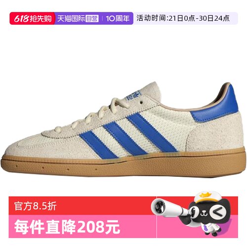 【自营】adidas阿迪三叶草男女HANDBALLSPEZIAL运动休闲鞋JS3865