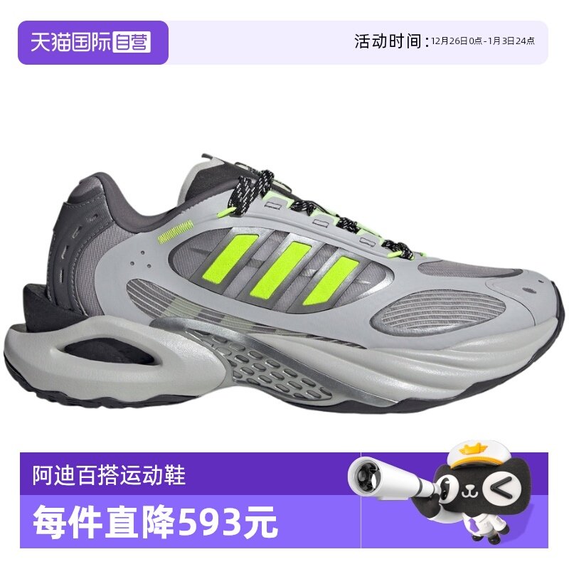 【自营】Adidas阿迪达斯男女CLIMACOOL时尚清风透气跑步鞋JQ4940