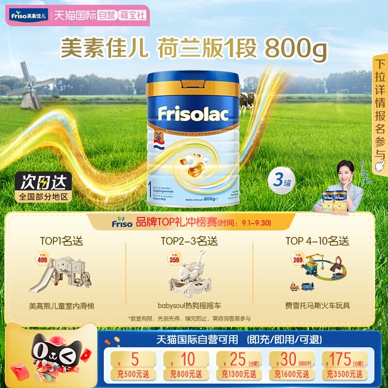 【自营】美素佳儿荷兰版白金装6倍DHA升级HMO婴儿奶粉1段800克3罐