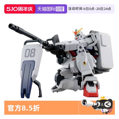 【自营】万代 HGUC 1/144 新生陆战型高达 RX-79G 08小队高达拼装