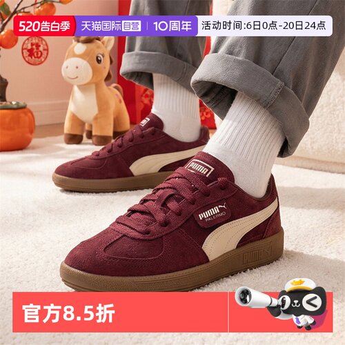 【自营】Puma彪马板鞋青少年新年款德训鞋复古校园休闲鞋96463-65