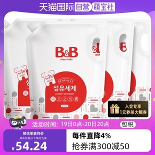 韩国B&B保宁必恩贝天然婴儿宝宝洗衣液补充装 2100ml 自营 4袋