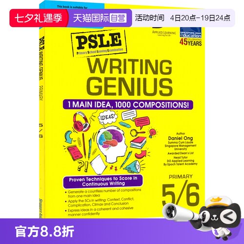 新加坡英语英文写作指导