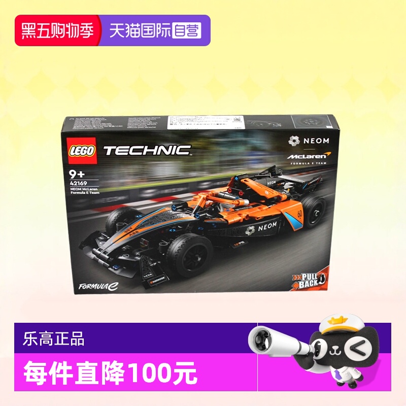 乐高积木42169机械组迈凯轮赛车