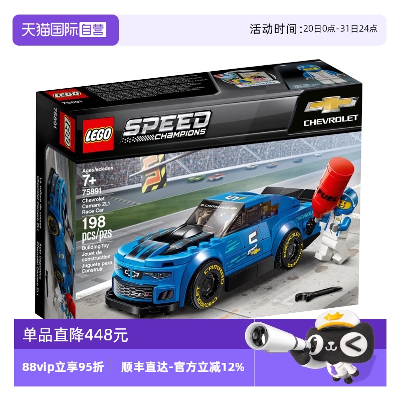 【自营】乐高75891超级赛车小跑车系列2019雪弗兰ZL1拼装积木玩具