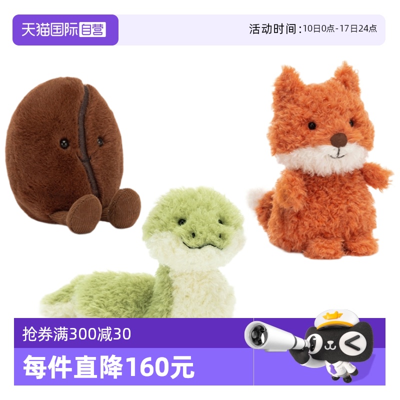 Jellycat小狐狸趣味咖啡豆小蛇