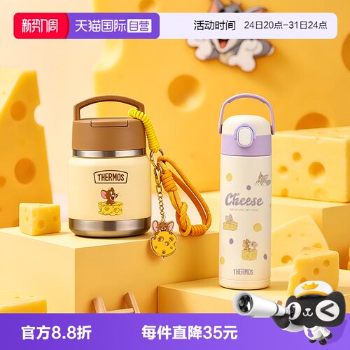 膳魔师杯子316材质奶酪系列