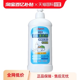 自营 Pigeon 贝亲婴儿奶瓶奶嘴清洗剂洗奶瓶液多用途清洁400ml