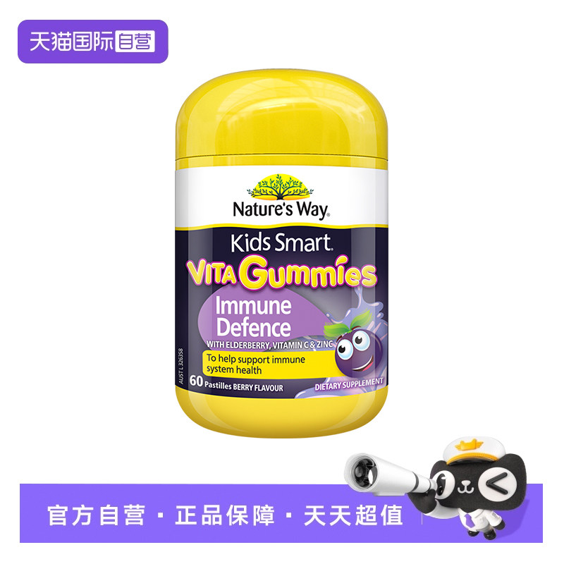【自营】NaturesWay佳思敏黑接骨木维生素软糖儿童60粒*4