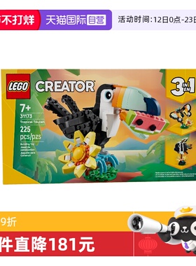 【自营】乐高31173野生动物：热带巨嘴鸟儿童玩具积木礼物