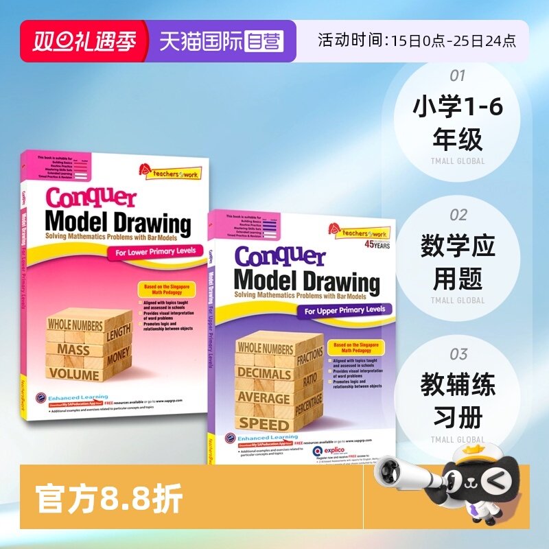 新加坡攻克数学建模系列