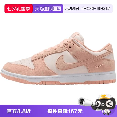 【自营】Nike耐克女鞋DUNK小金钩复古翻毛皮休闲鞋IO4244-800